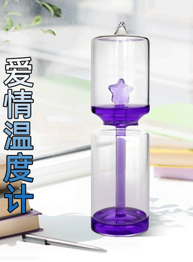 爱情温度计玻璃工艺品摆饰可沸腾的手中喷泉科学探究教具赶温瓶