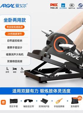 高档中偏机瘫康复训练器手材老人部腿部电动脚踏车下肢脚蹬运动家