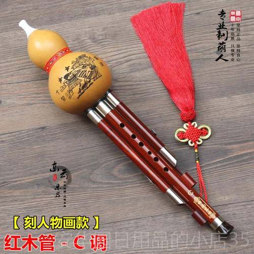 高档云南东乐器葫芦丝专卖专业质演奏型音云红木管葫芦/丝/有C调/ - 图2