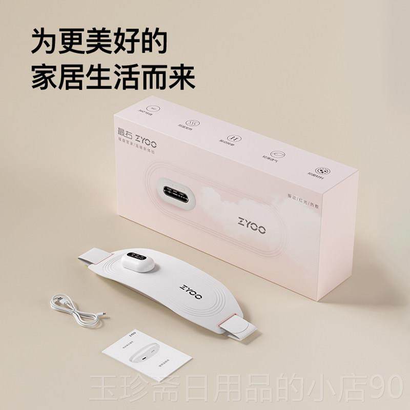 正品右ZOO暖腹腰带经生期护大姨妈神器痛经暖宫腰带Y送女友日理礼,淘宝优惠券,粉丝福利购,淘宝优惠卷