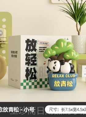 正品禁蕉止绿办公室桌面摆猫件熊文创生日绪放青松工位情稳定神器