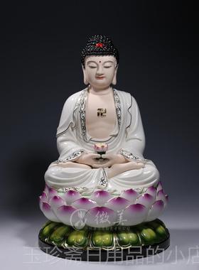 正品微美 陶瓷1至19寸阿三0宝佛如来摆弥陀佛祖药师佛家用供奉佛