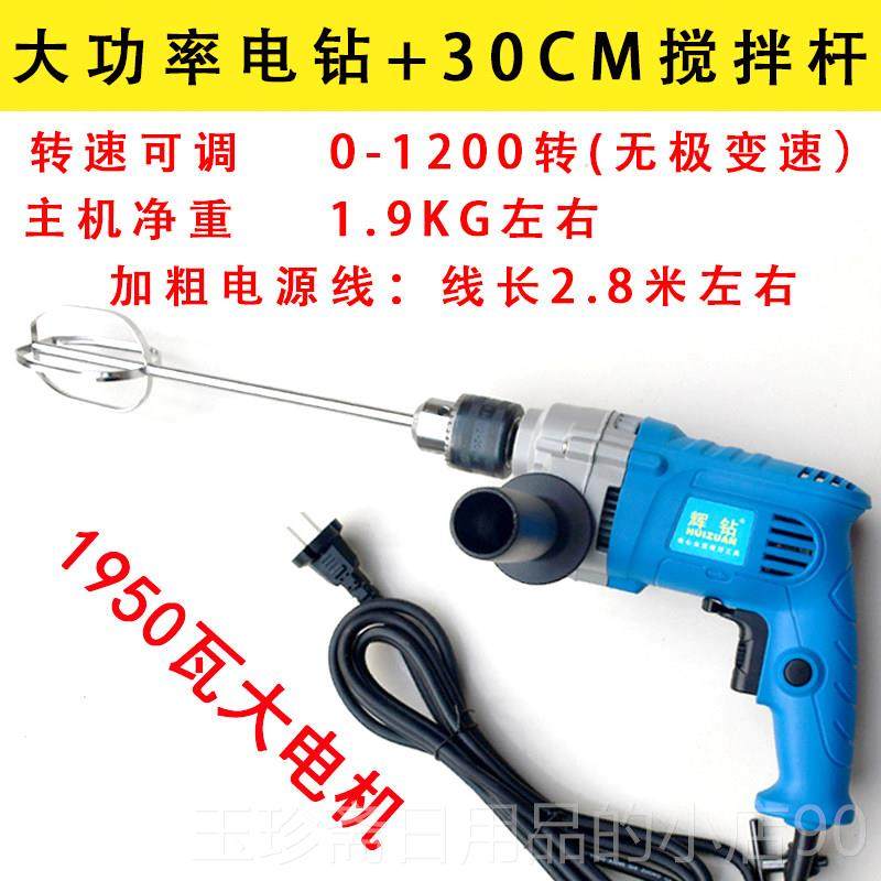 正品拌手持大功0率钻220V电动搅机34不锈钢小吃店面糊麻酱搅电拌,淘宝优惠券,粉丝福利购,淘宝优惠卷