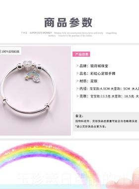 正品银彩虹手镯儿童宝宝可爱公礼主女纯银镯子手环子足款亲生日物