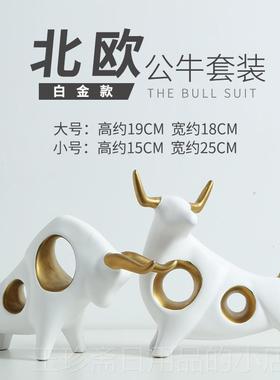 正品序强陶牛瓷工艺摆件软装家居设摆景德关镇瓷器饰品玄创意陶瓷