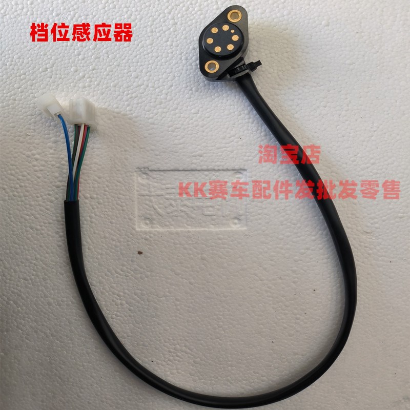 魅影255S换挡位显示线高压包进气压力水温传感器节气门喷油嘴配件 - 图0