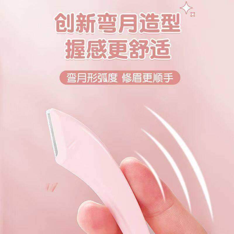 修眉刀带梳子修眉毛剪刀神器初学者安全型防刮刮眉刀剃眉修眉工具,淘宝优惠券,粉丝福利购,淘宝优惠卷