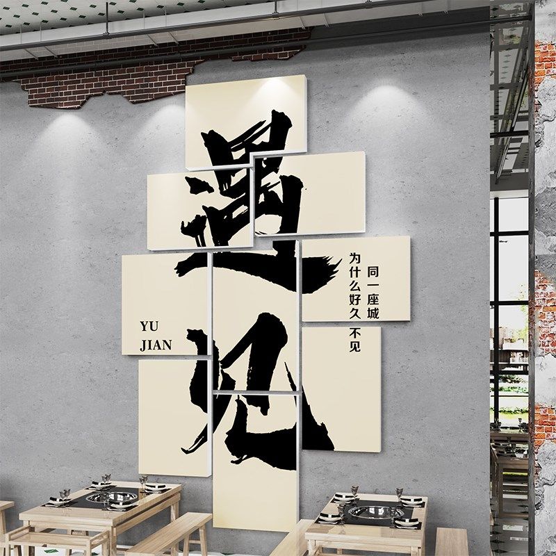 工业风清酒吧墙面装饰小酒馆啤酒屋烧烤火锅餐饮创意墙贴氛围布置,淘宝优惠券,粉丝福利购,淘宝优惠卷