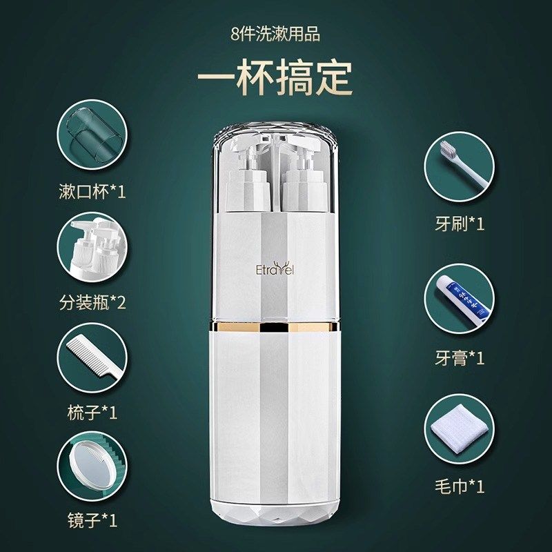 旅行洗漱杯套装便携牙刷牙膏漱口杯旅游用品出差洗护分装瓶洗漱包,淘宝优惠券,粉丝福利购,淘宝优惠卷