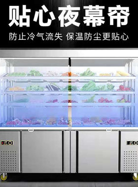 麻辣烫柜 凉菜展示柜冒菜串串点菜柜商用立式冷冻开槽冷藏冰柜