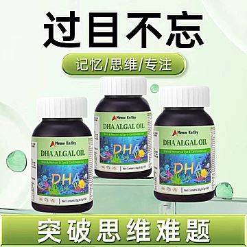 MeowKathyDHA藻油凝胶糖果50粒[30元优惠券]-寻折猪