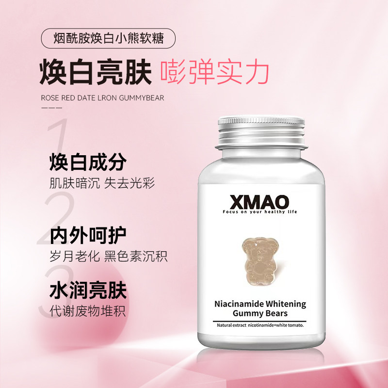 小熊软糖维生素富铁助眠软糖60g