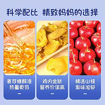 XMAO山楂鸡内金DHA软糖[110元优惠券]-寻折猪