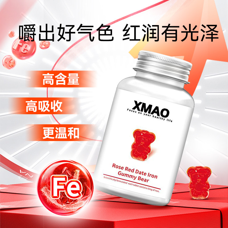 小熊软糖维生素富铁助眠软糖60g