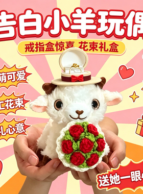 网红大巴扎新疆小羊戒指盒公仔新疆富贵小羊创意礼品生日戒指盒