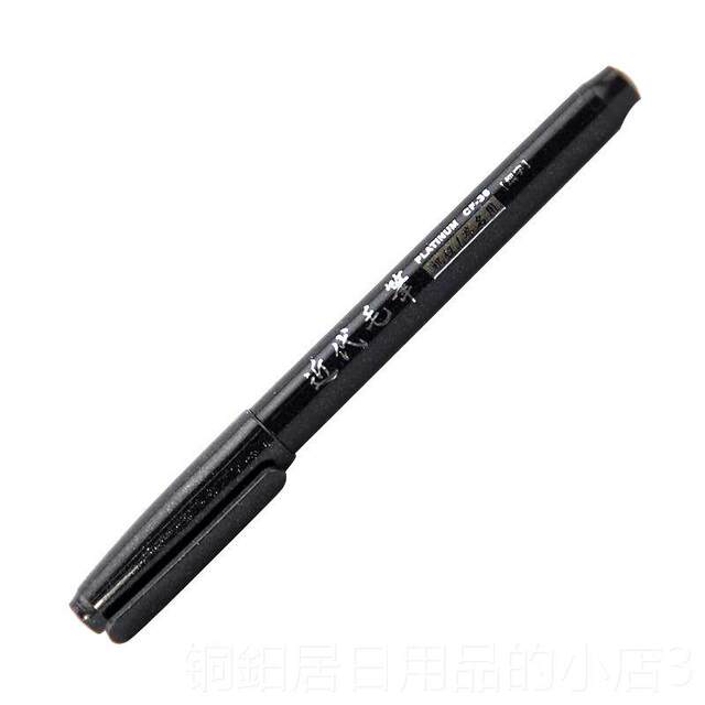 High-end boxed platinum (certified by Platinum) modern writing brush CF-6 calligraphy pen soft pen 3