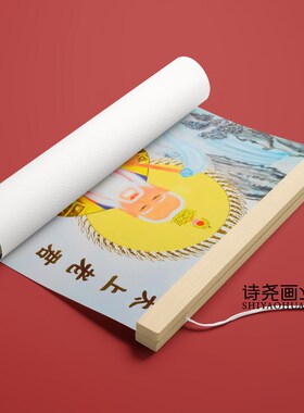 神仙玄关画太上老君挂轴素描古代立体挂墙奶油风挂画太诗尧画业星