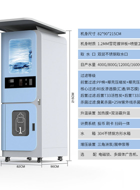 全自动无人售水机社区直饮水制冷一体机商用自助小区纯净水机水站