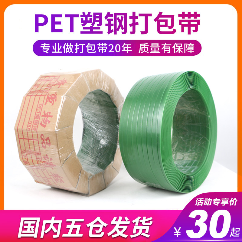 打包带捆绑带手动塑料包装带打包木材纸箱手工塑钢带编织条打包扣,淘宝优惠券,粉丝福利购,淘宝优惠卷