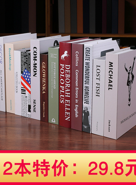 现代仿真书假书道具书装饰书家居创意小摆设客厅样板房装饰品摆件