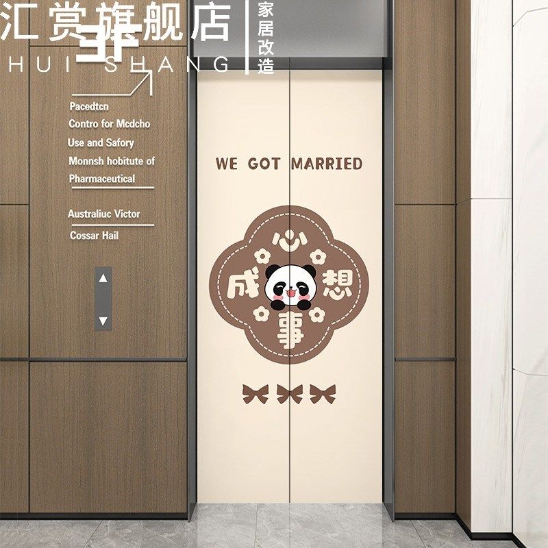 卡通可爱熊猫电梯门贴纸水井门装饰墙贴入户门贴膜高级感贴画自粘,淘宝优惠券,粉丝福利购,淘宝优惠卷