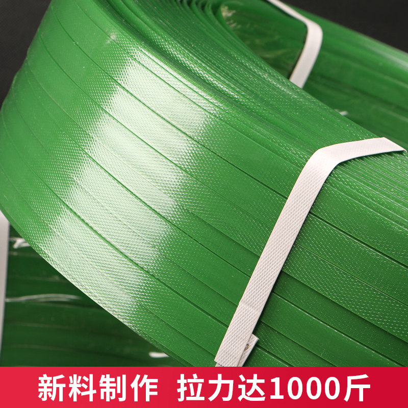 打包带捆绑带手动塑料包装带打包木材纸箱手工塑钢带编织条打包扣,淘宝优惠券,粉丝福利购,淘宝优惠卷