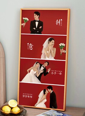 喜嫁多宫格结婚婚纱照相框放大挂墙洗照片做成定制精修相册玄关画