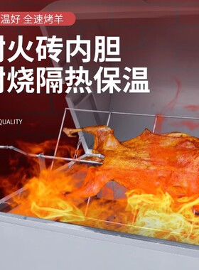 烤全羊炉子全自动商用无烟不锈钢烤全羊的架子烤羊腿烤全羊专用炉