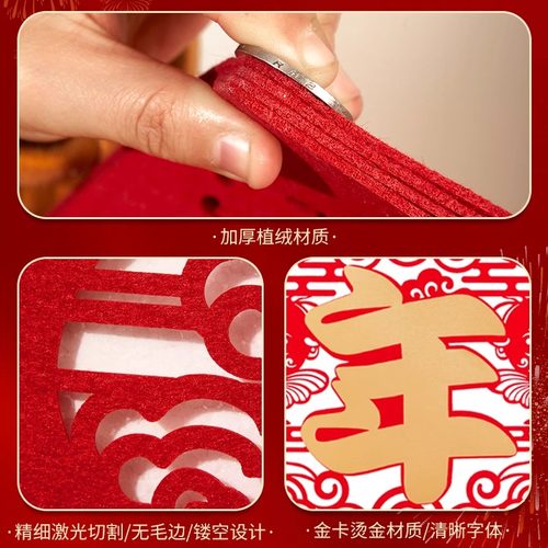 2024龙年新款大号福字春节超大号院子围墙门贴新年装饰过年大门贴 - 图3