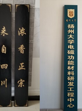中式高档实木牌匾定制饭店民宿店铺门头门口招牌刻字木牌挂牌定做