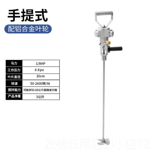 正品原装SENT5加仑升降式气动搅拌机工 业涂料漆油搅拌器墨手提油 - 图2