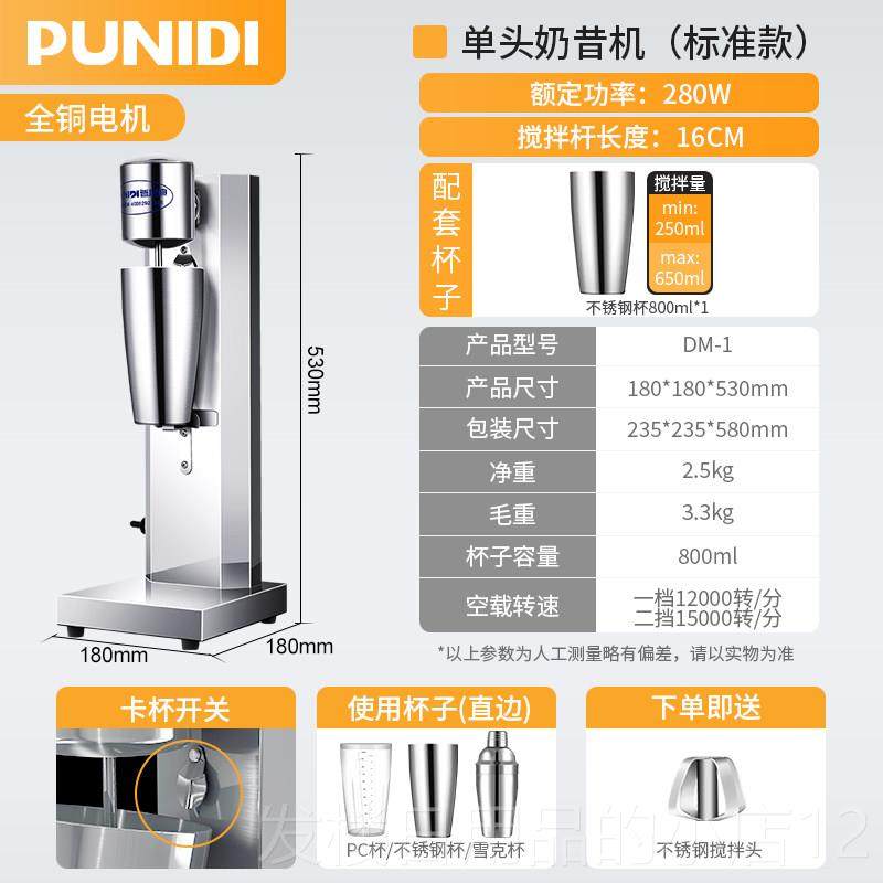 正品普-尼迪DM奶昔机1商用奶茶质店搅拌机台式不锈钢双杯宠物搅拌,淘宝优惠券,粉丝福利购,淘宝优惠卷