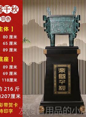 正品鼎摆件办公室招财司开业礼物乔迁装庆公典贺礼店大厅玄关落酒
