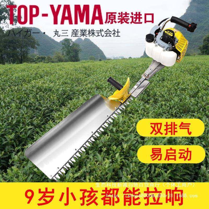 口绿机进园林修剪机汽油茶树修枝大功率QXH剪雅马YAMA绿篱化修枝,淘宝优惠券,粉丝福利购,淘宝优惠卷