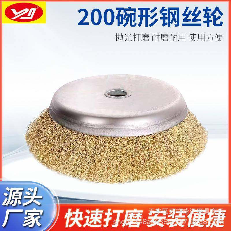 配电动除锈机件21FLP0*22碗型钢丝刷加厚大镀铜钢丝轮碗型抛打磨,淘宝优惠券,粉丝福利购,淘宝优惠卷