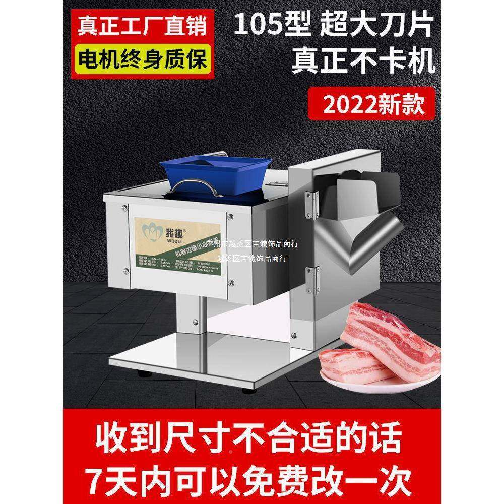 我趣两切电用切JQP肉机动用切片丝全自动切菜绞肉丁不锈钢商切肉,淘宝优惠券,粉丝福利购,淘宝优惠卷