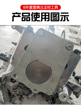 通用汽车雪佛兰科鲁兹科帕奇景程2.0T引擎凸轮轴发动机正时工具