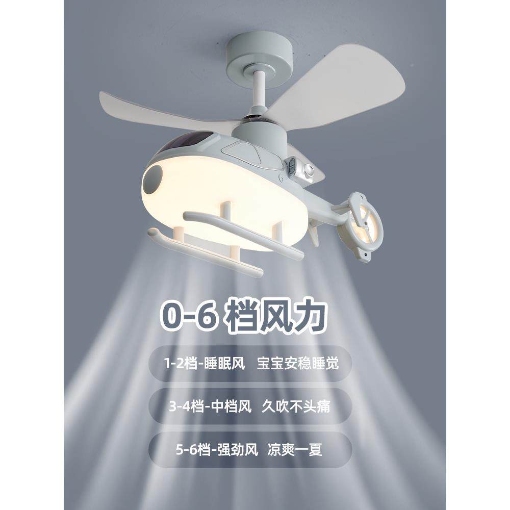 直机吊飞机灯男孩女孩儿童房电风升灯扇护515眼防蓝光书房卧室房,淘宝优惠券,粉丝福利购,淘宝优惠卷