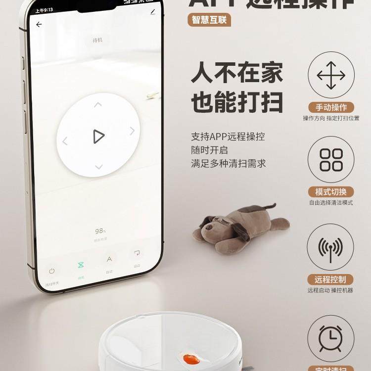 自扫扫地机器人智能RS9-123全动清洗家用口扫拖吸一体机真空吸清,淘宝优惠券,粉丝福利购,淘宝优惠卷