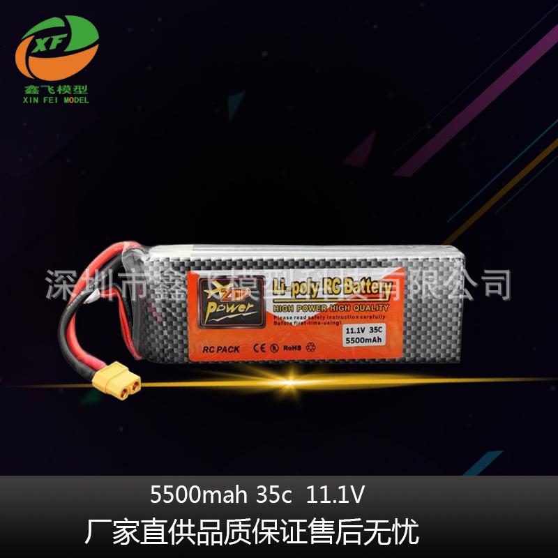 V17年RC模型FP穿截机ZOP500mah3S115307.1v3C聚合物车船模锂5电 - 图1