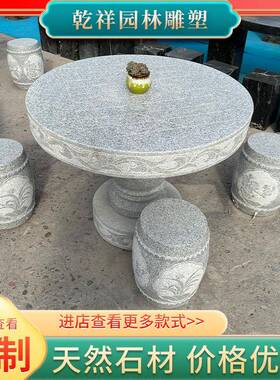 台石桌石凳庭院花大理石石园外一套然大理天石家用别墅茶花岗岩户