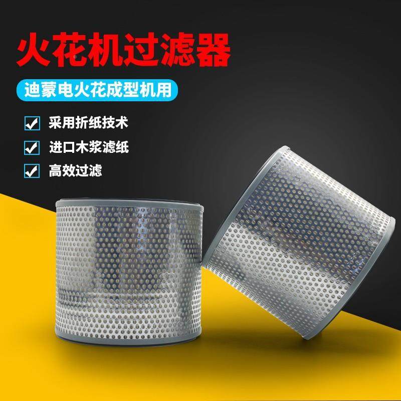 火花机过*滤网2*30140200mm斯巴放电克火花机过滤CKU芯过滤器,淘宝优惠券,粉丝福利购,淘宝优惠卷