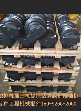 挖掘机履带轮行走轮挖机四轮一带挖机支重轮