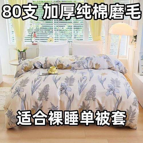 加厚纯棉被套单件全棉厂家直供磨毛被罩0双人20x230可洗单人150x0 - 图2