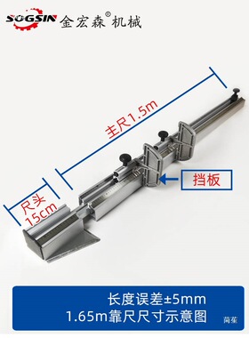 裁板锯靠尺推台锯开料锯伸缩靠山木工台锯配件欧式靠尺定位板