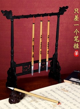 毛笔架笔挂笔架子毛笔挂实木文昌笔架文房四宝鸡翅木笔架毛笔套装