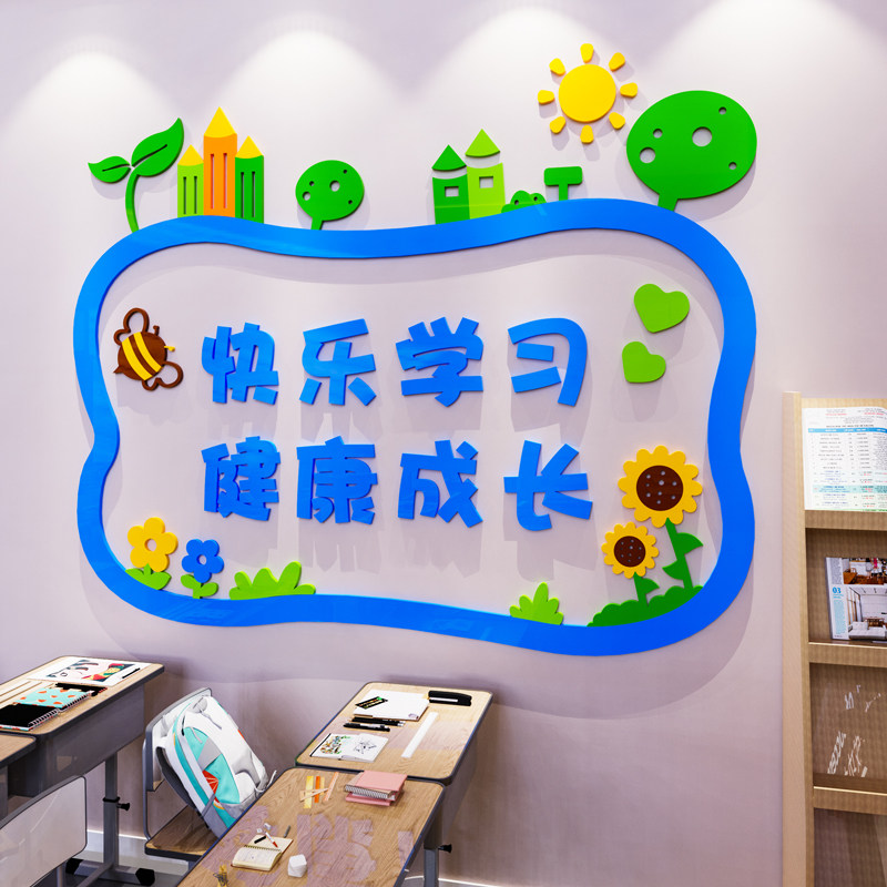 入班即静班级布置教室装饰墙贴学习园地黑板报学校励志标语3d立体,淘宝优惠券,粉丝福利购,淘宝优惠卷