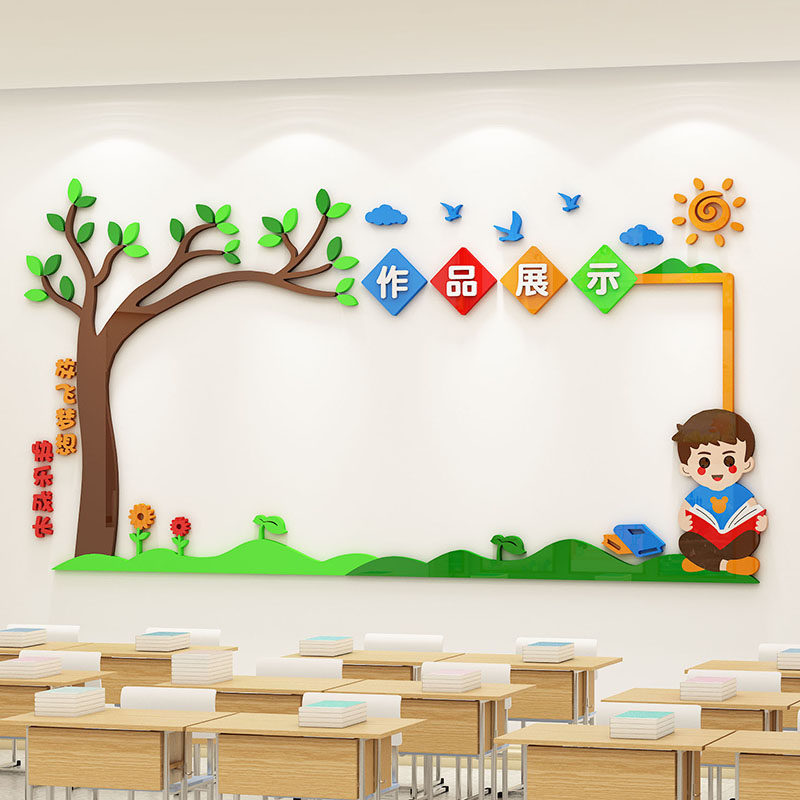 班级布置教室装饰培训辅导班美术学生作品展示墙公告栏文化墙贴纸,淘宝优惠券,粉丝福利购,淘宝优惠卷