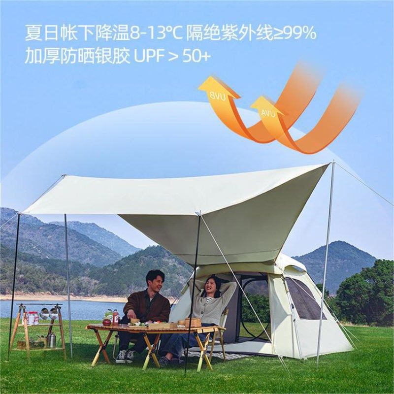 帐篷天幕二合一折叠便携式免搭野营过夜加厚防雨露营装备全套,淘宝优惠券,粉丝福利购,淘宝优惠卷