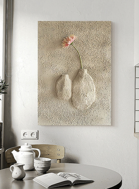 侘寂风立体浮雕客厅装饰画高级感高档砂岩花瓶壁画入户玄关挂画